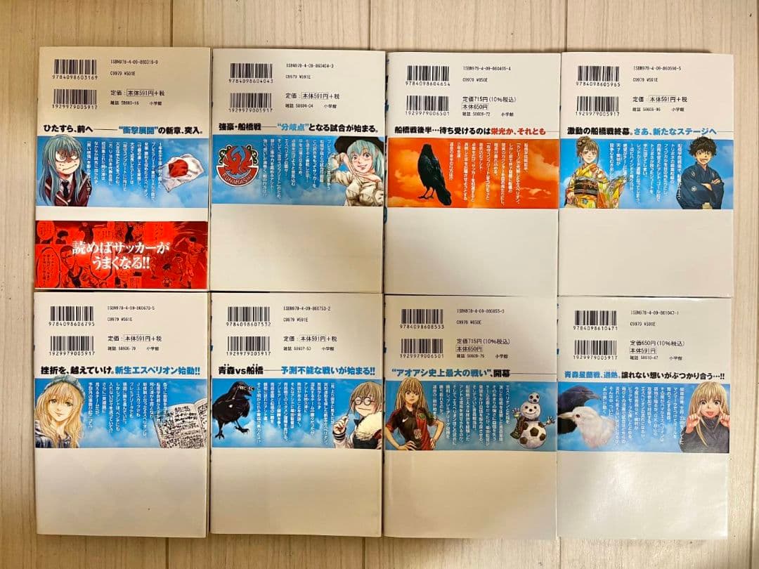 アオアシ　全巻セット　1巻～40巻　フェルマーの料理1巻～4巻