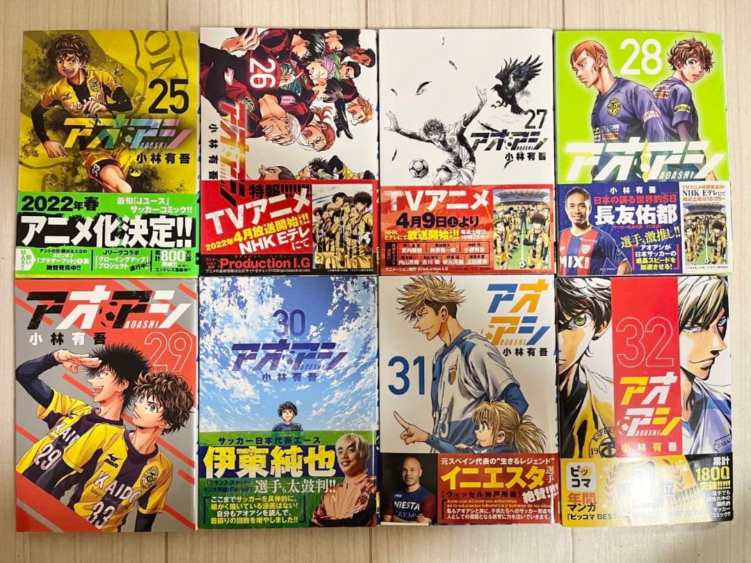アオアシ　全巻セット　1巻～40巻　フェルマーの料理1巻～4巻