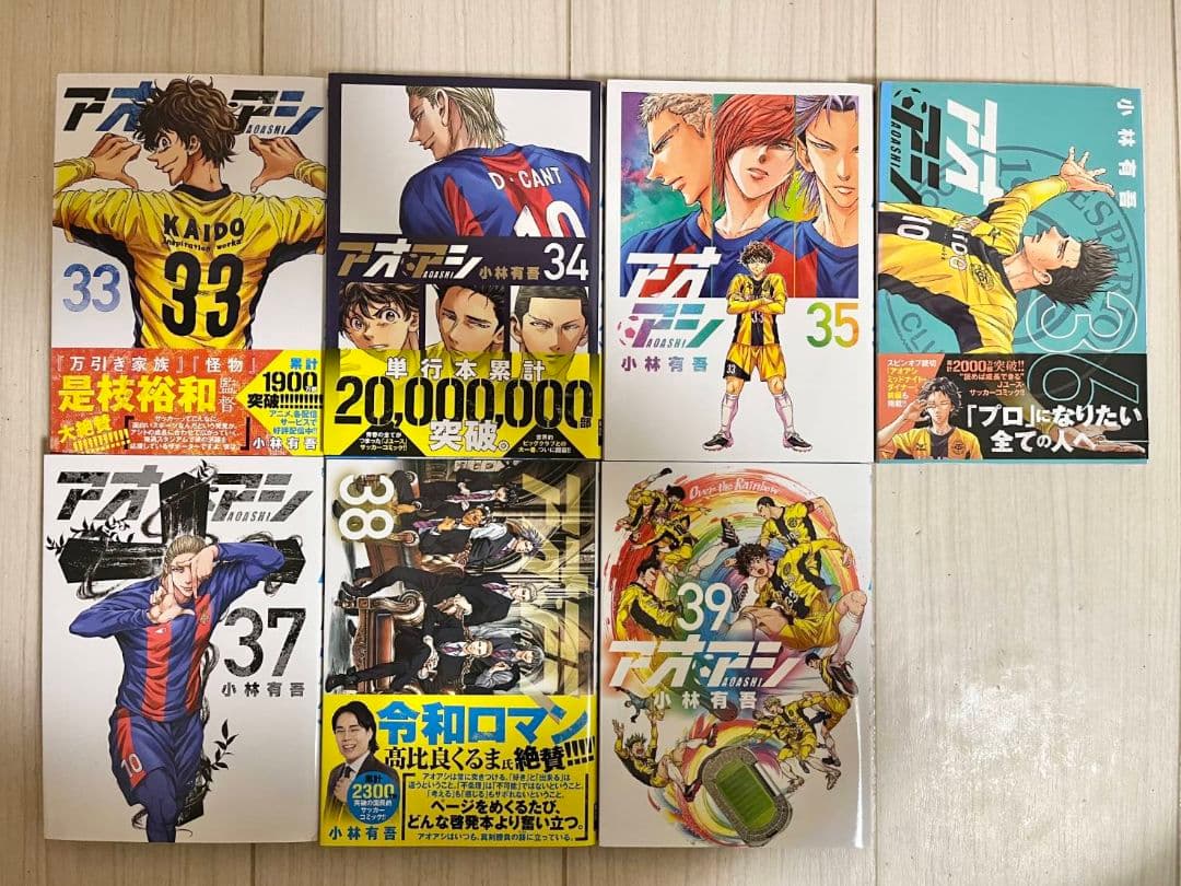アオアシ　全巻セット　1巻～40巻　フェルマーの料理1巻～4巻