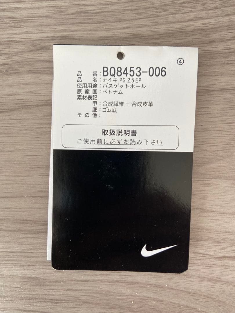 PG 2.5 EP ‘Photo Blue’ 28cm