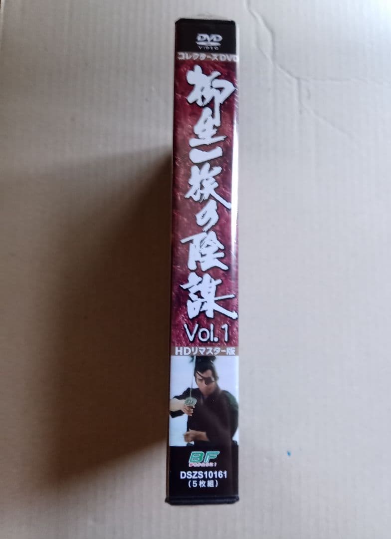 新品 柳生一族の陰謀 コレクターズDVD VOL.1 HDリマスター版〈5枚組〉