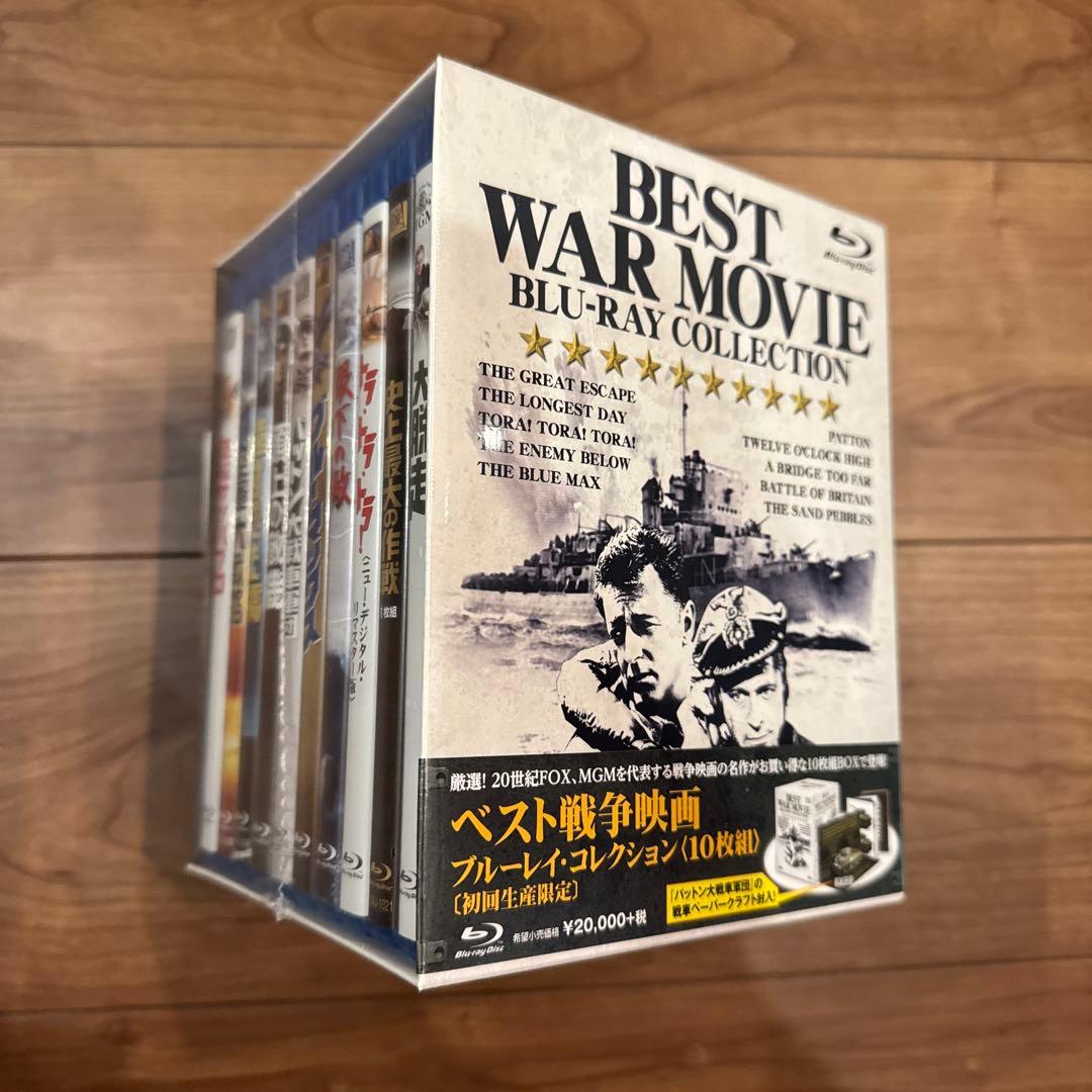 新品未開封品！　ベスト戦争映画ブルーレイコレクション〈初回生産限定・10枚組〉