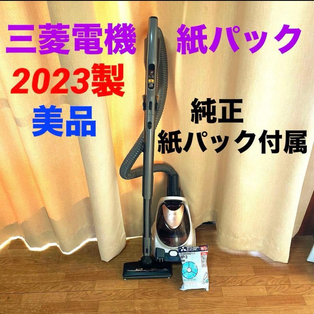 掃除機 紙パック式 三菱電機 キャニスター型 TC-FXF7P-T