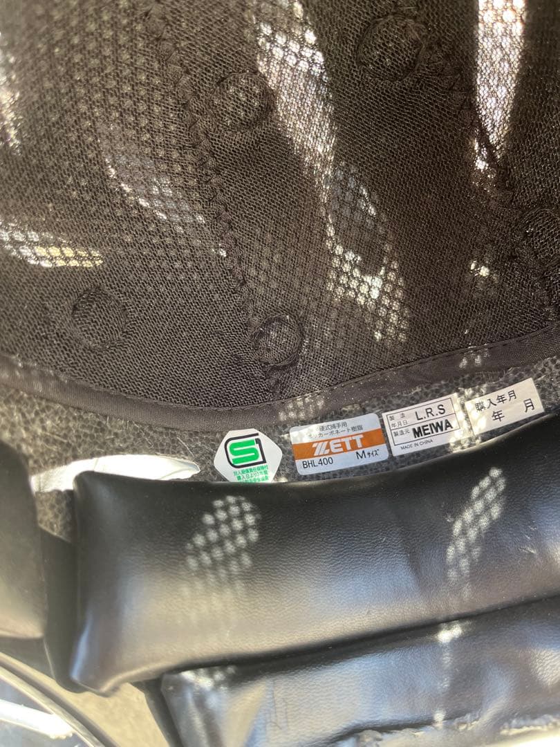 軟式キャッチャー防具少年軟式