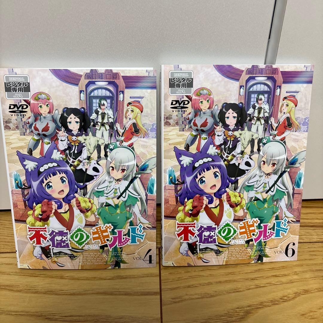 不徳のギルド　レンタルDVD 全６巻セット
