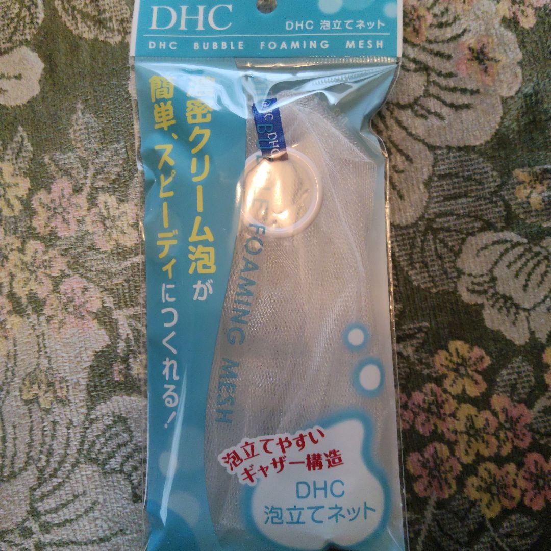 スーパーコラーゲン スプリーム＆ミルク＆クリーム 泡立てネット マルチポーチ