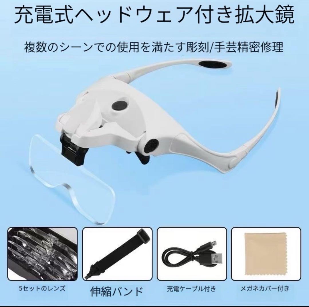 ヘッドマウント拡大鏡毛穴抜く黒い頭にきび美睫毛師眼鏡美容院専用ランプ移植まつ毛