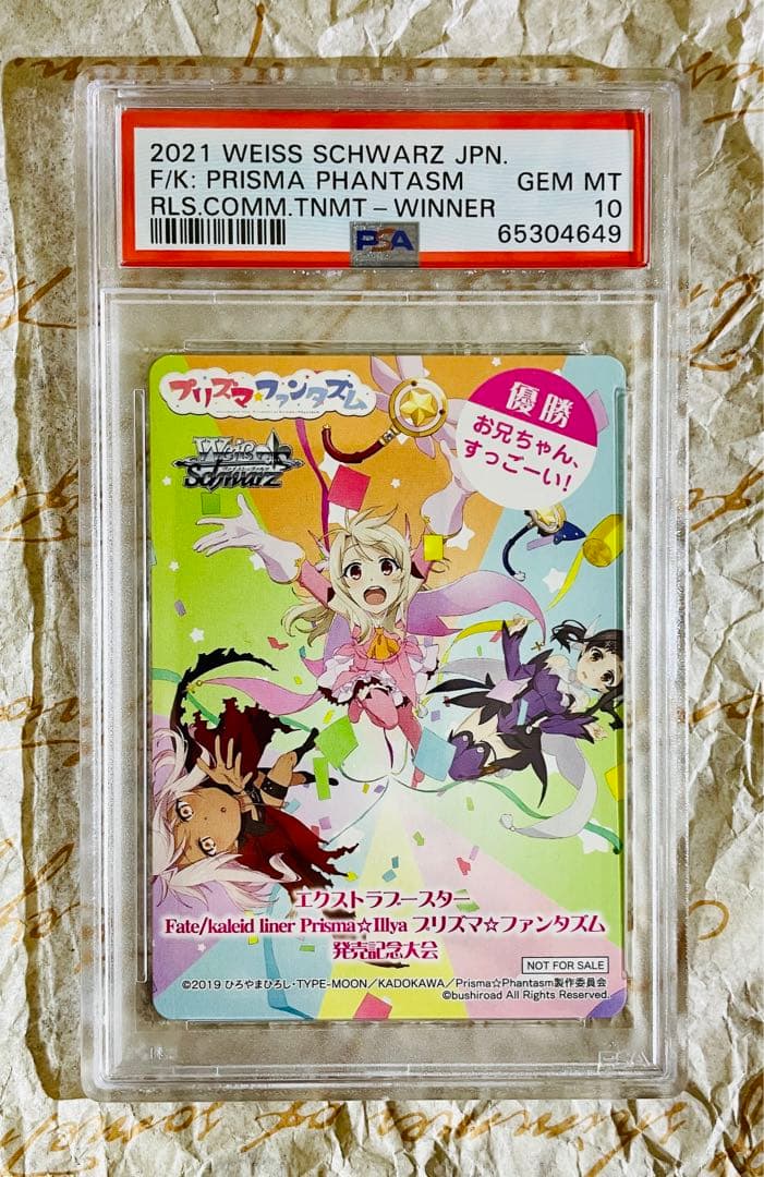 非売品 世界で1枚 PSA10 プリズマ ファンタズム トレカ ヴァイス 優勝