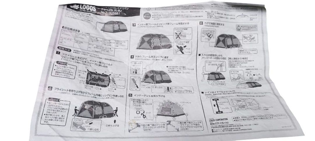 ロゴスLOGOS neos PANELスクリーンドゥーブルXL 71805551