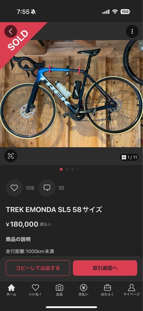 パーツ trek emondasl5