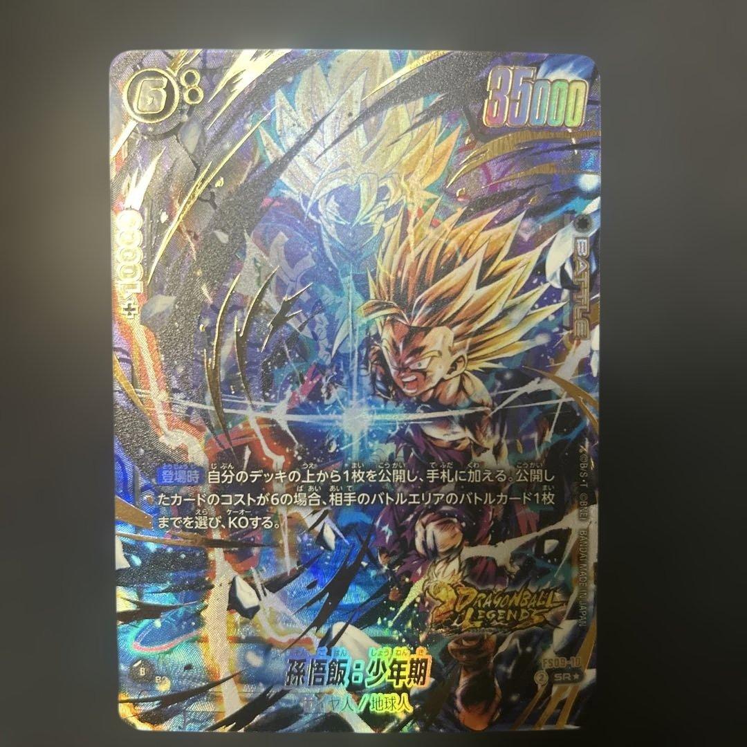 【DBFW】 孫悟飯 パラレル スタートデッキex ボーナスパック