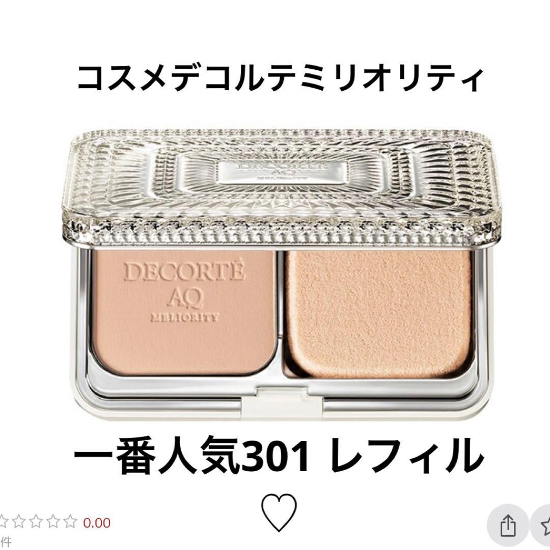 コスメデコルテ　ミリオリティパウダーファンデーション　301