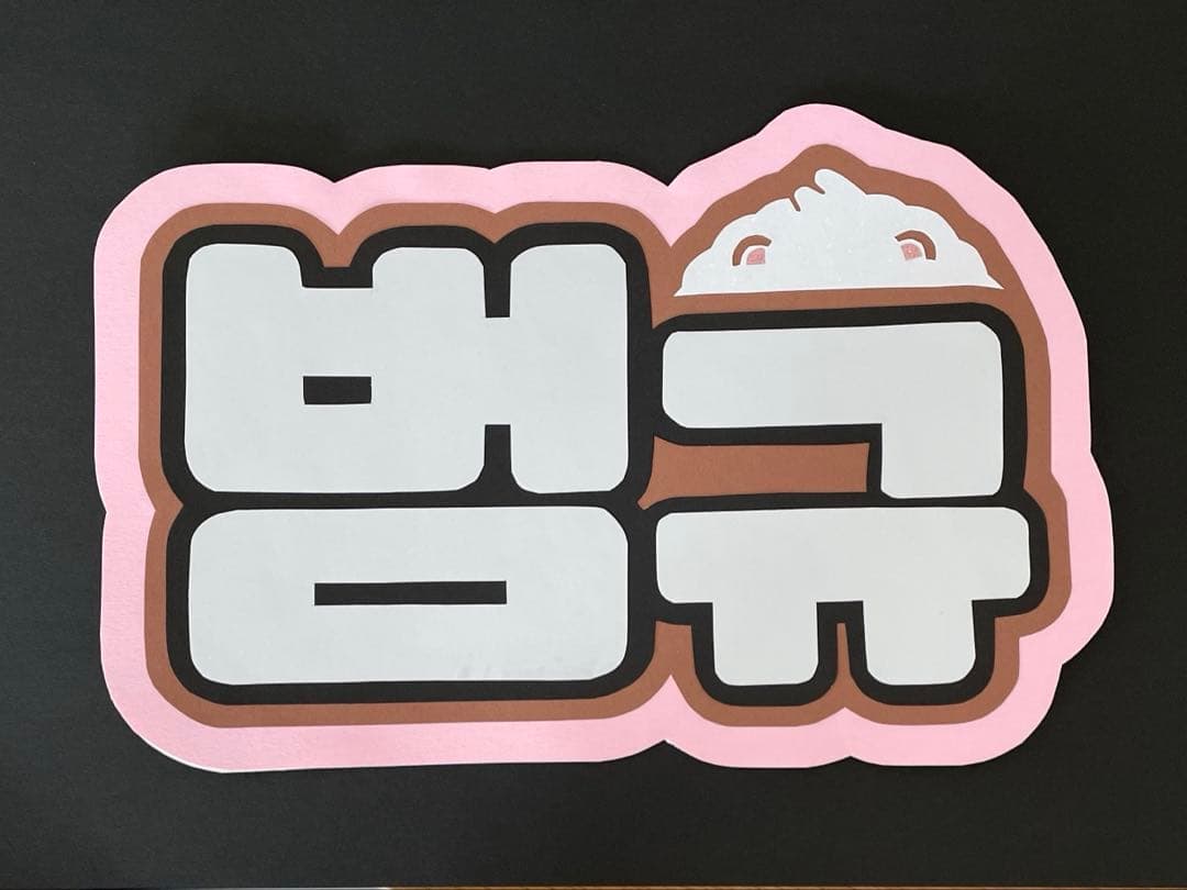 ネームボードオーダー