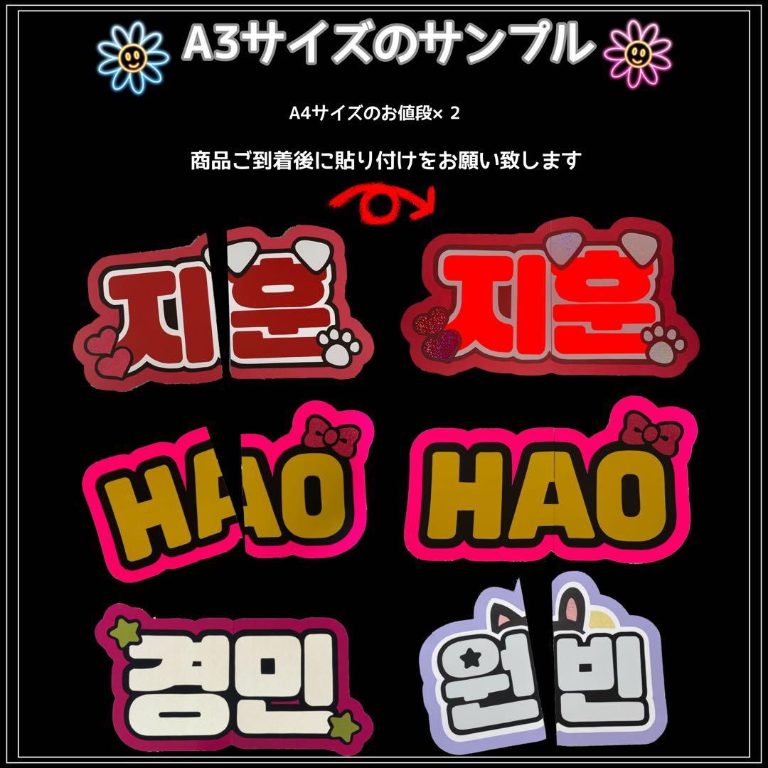 ネームボードオーダー