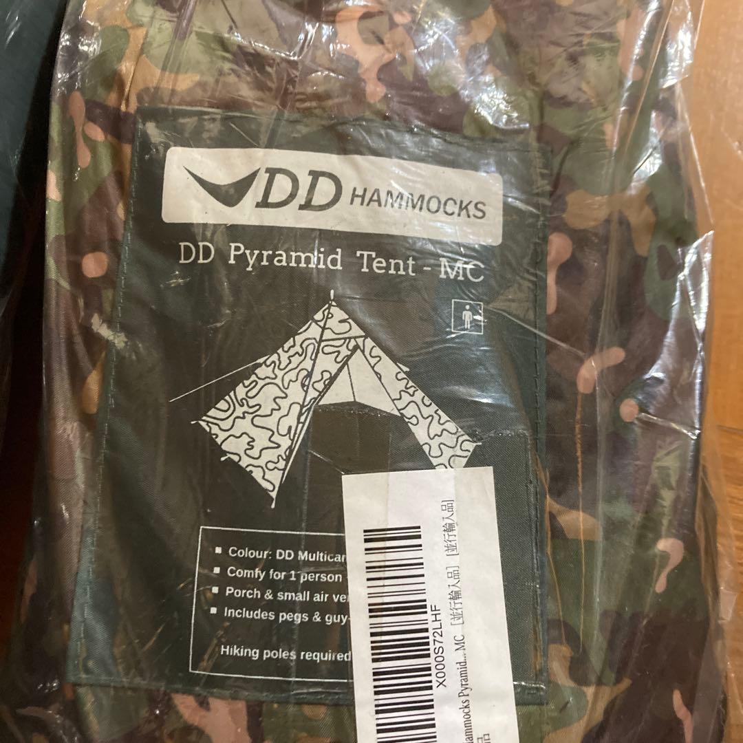 DD PyramidTent 、DD PyramidMeshTent セット