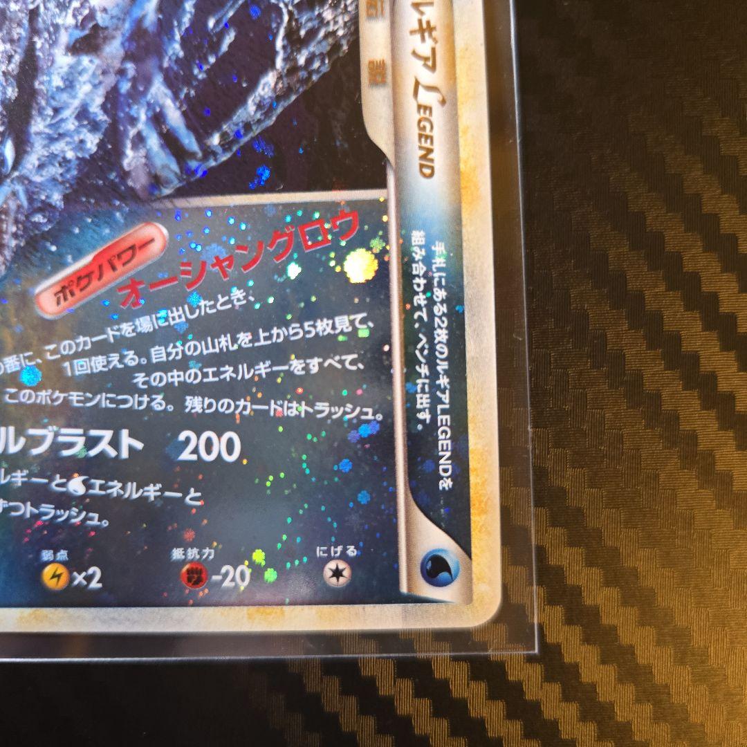 美品 ルギア LEGEND 029 030/070 L1 1ED