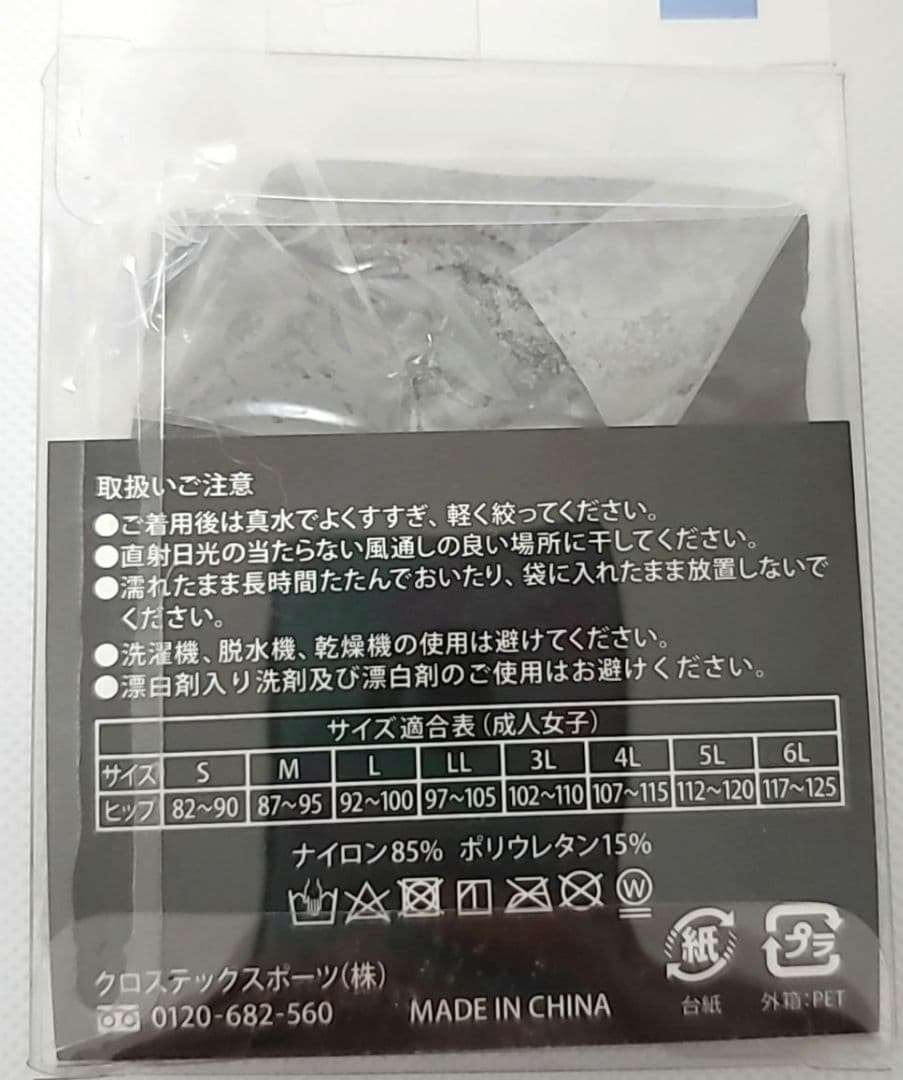 NIKE セパレート水着　L サイズ　キャップ・ゴーグル・インナーショーツ付き！