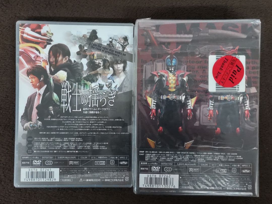 【未開封】仮面ライダーカブト DVD全12巻セット