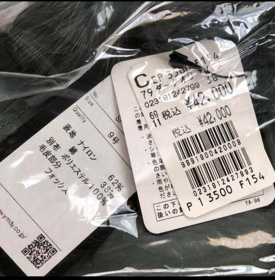 グリーン モッズコート ファー付きフード