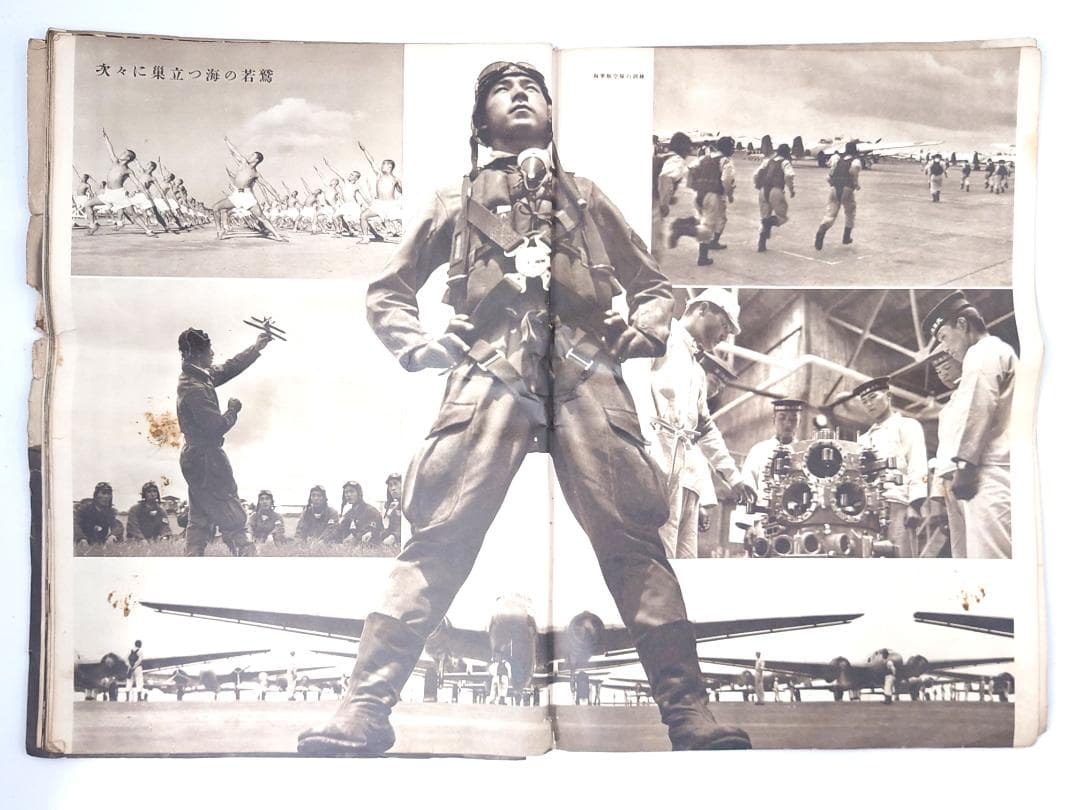 大東亜建設画報 亜細亜の護り 帝國海軍 昭和十七年 日本軍 戦意高揚