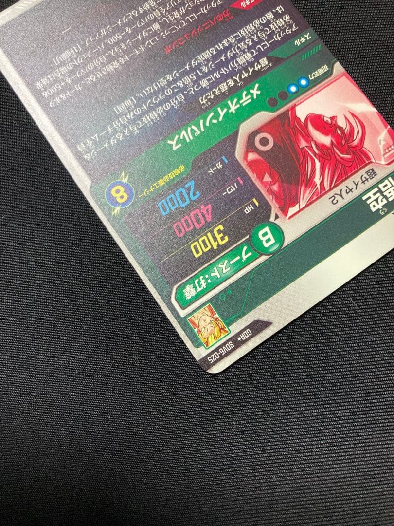 SDV6-025 ★ パラレル　孫悟空 ドラゴンボールスーパーダイバーズ　GDR