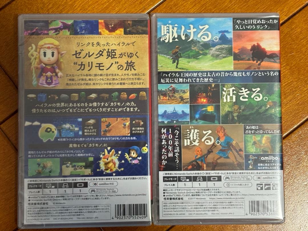 Switch ゼルダの伝説 ブレス オブ ザ ワイルド　知恵のかりもの