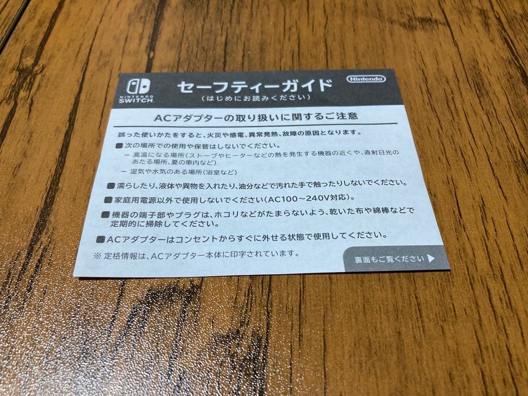 Nintendo Switch マリオレッド×ブルー セット