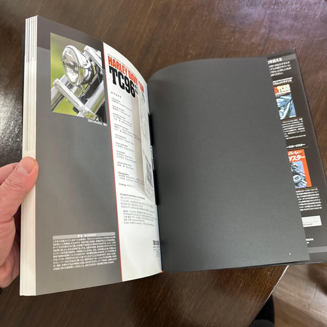 ハーレーダビッドソンTC 96メカニズム&メンテナンス