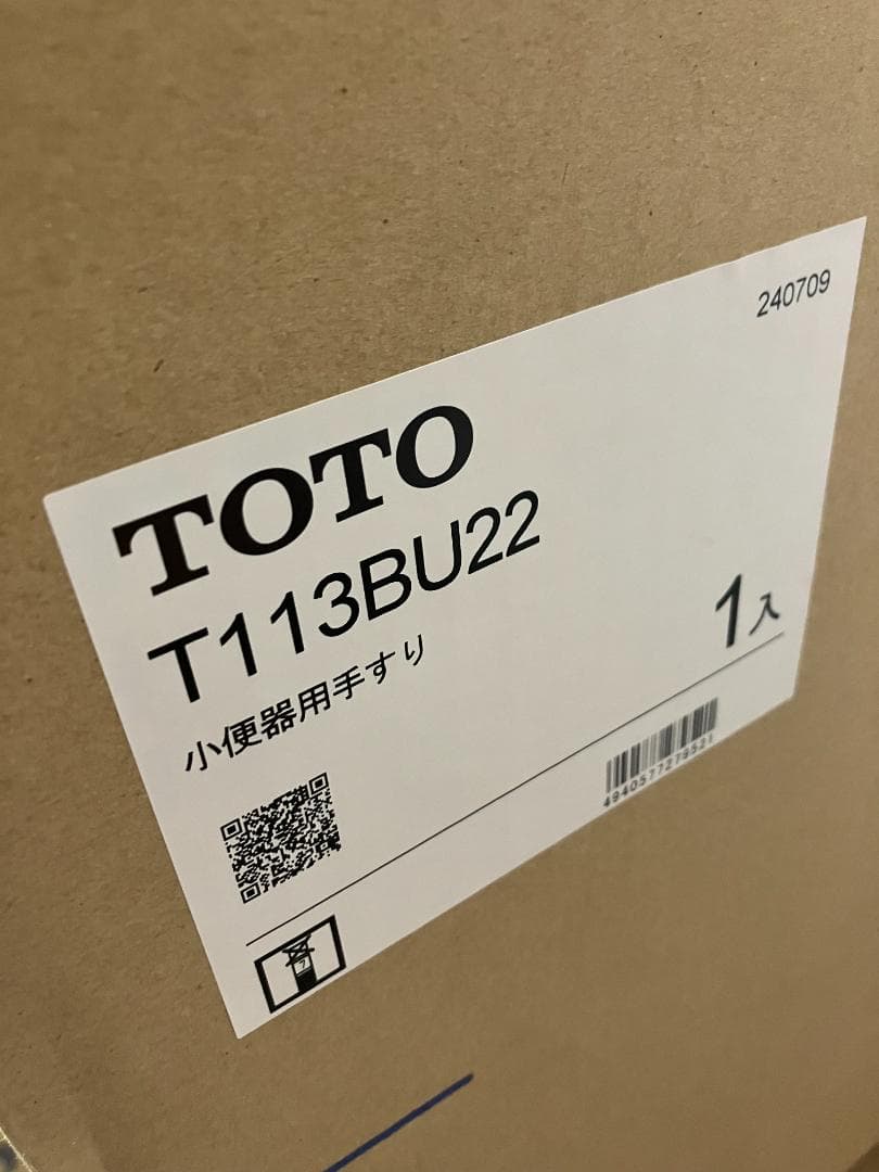 TOTO 小便器用手すり T113BU22 ステンレス 樹脂被覆タイプ 未使用