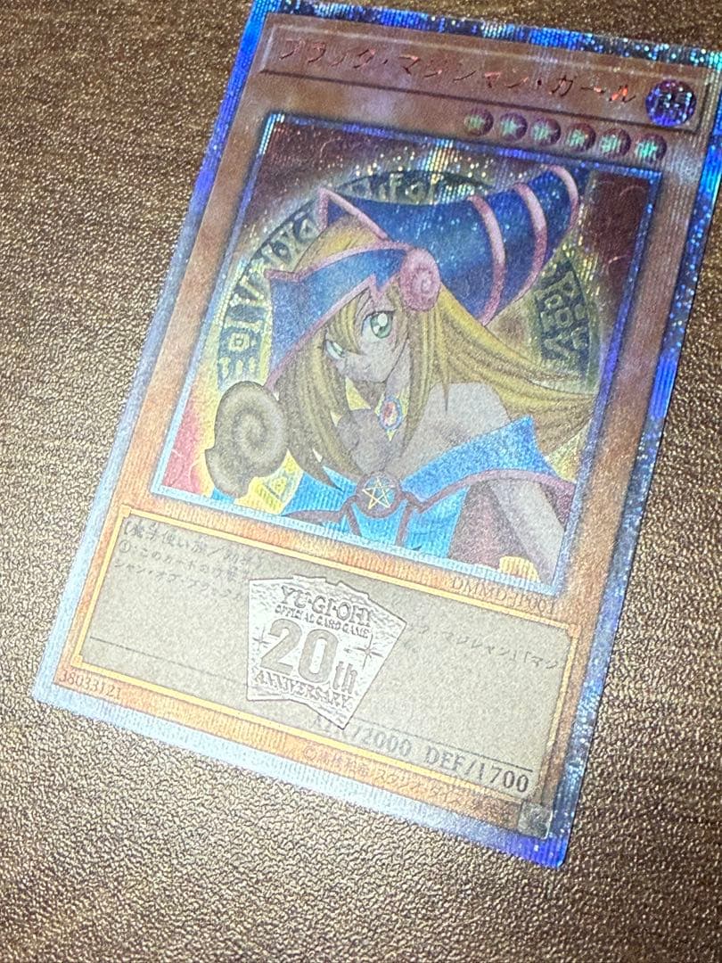 ブラックマジシャンガール　20th 五つ目　美品