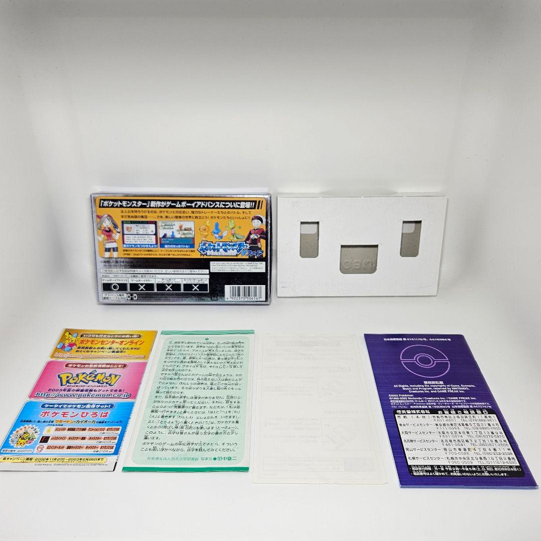 希少 レア 良好品 ポケモン ルビー サファイア 説明書 箱 ソフト無し