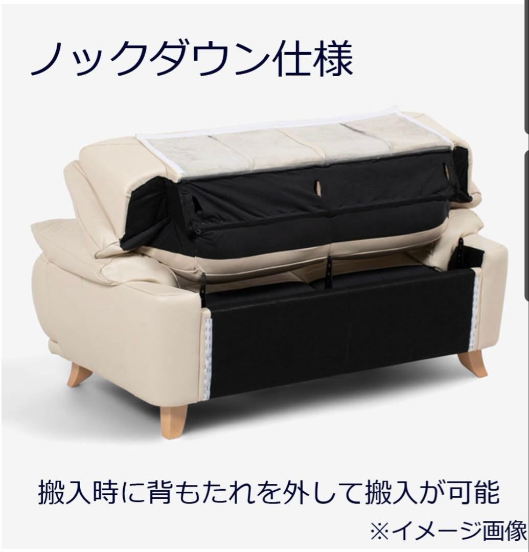 【cryptarb】大塚家具 ラブソファ　2人掛け　オースチンKD