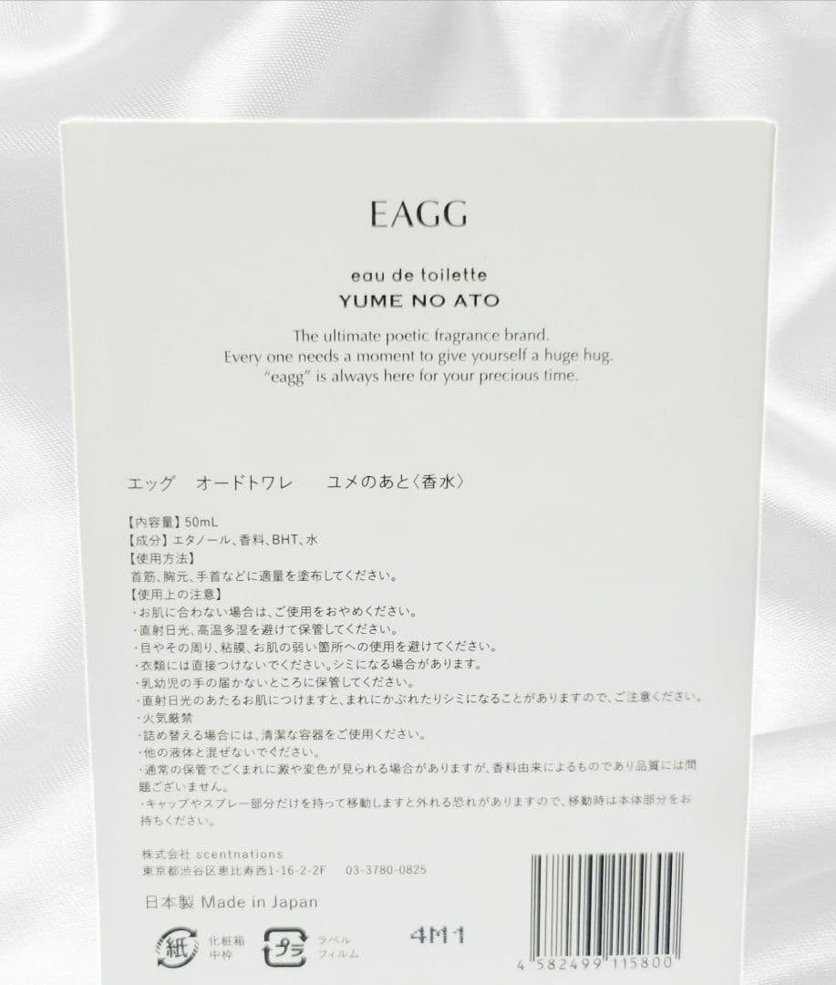 限定【EAGG】 YUME NO ATO　ユメのあと オードトワレ　50ml