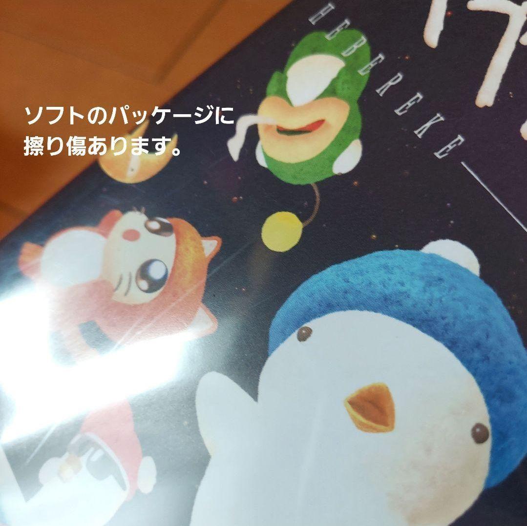 【受注生産限定版】へべれけ2 32年くらいぶりの復活記念特別版 ソフト付き