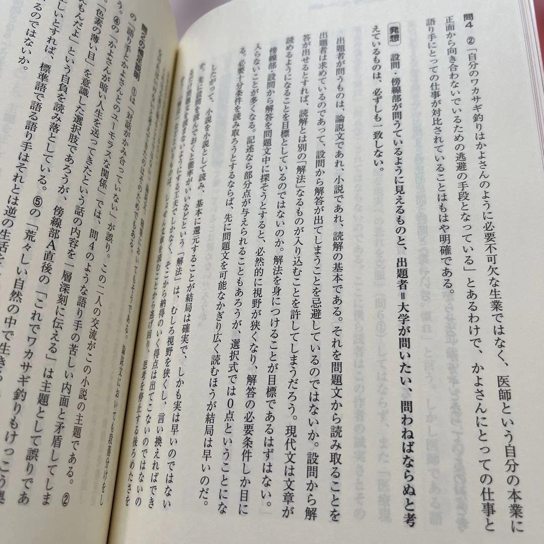 ライティング現代文 Rising