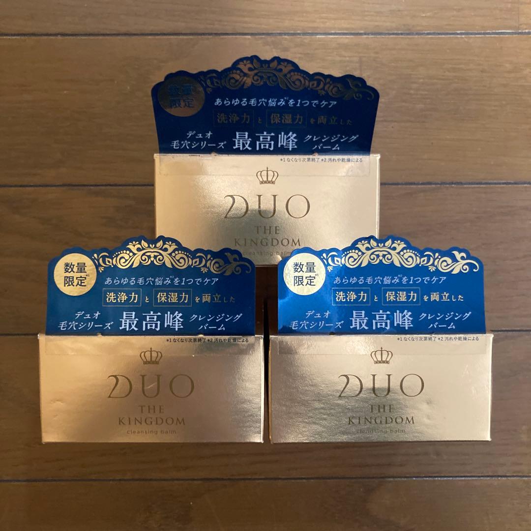デュオ ザ クレンジングバーム ブラックC キングダム