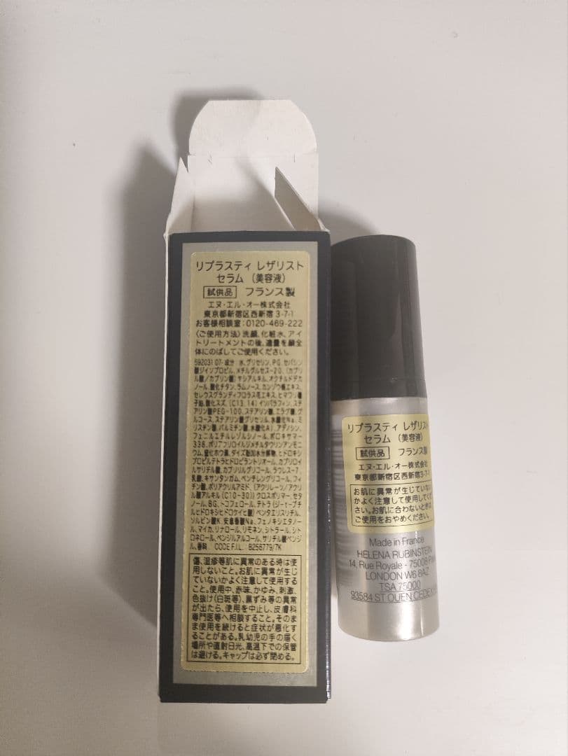 Helena Rubinstein スキンケア サンプルセット