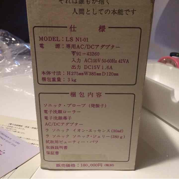 La-Sonic 美顔器 定価180000万