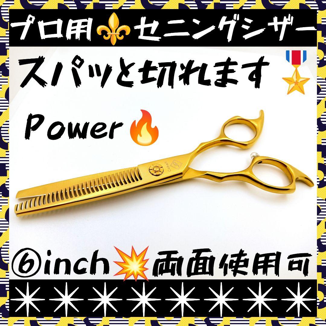 切れ味と抜け感の良いプロ用両面セニングシザー理美容師＆トリマートリミングペット良