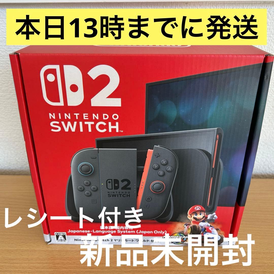 Nintendo Switch2 マリオカートワールドセット 新品未開封品