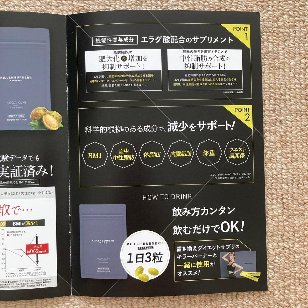 【キラーバーナーII】45粒✖️5袋　カッサ付き
