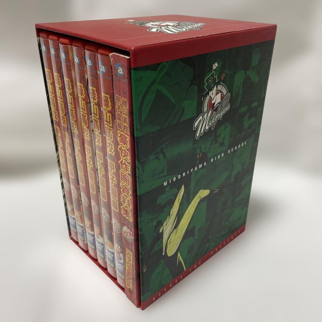 緑山高校 甲子園編 DVD-BOX
