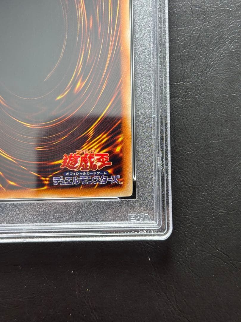 【PSA10】メタル化魔法反射装甲 初期ウルトラ