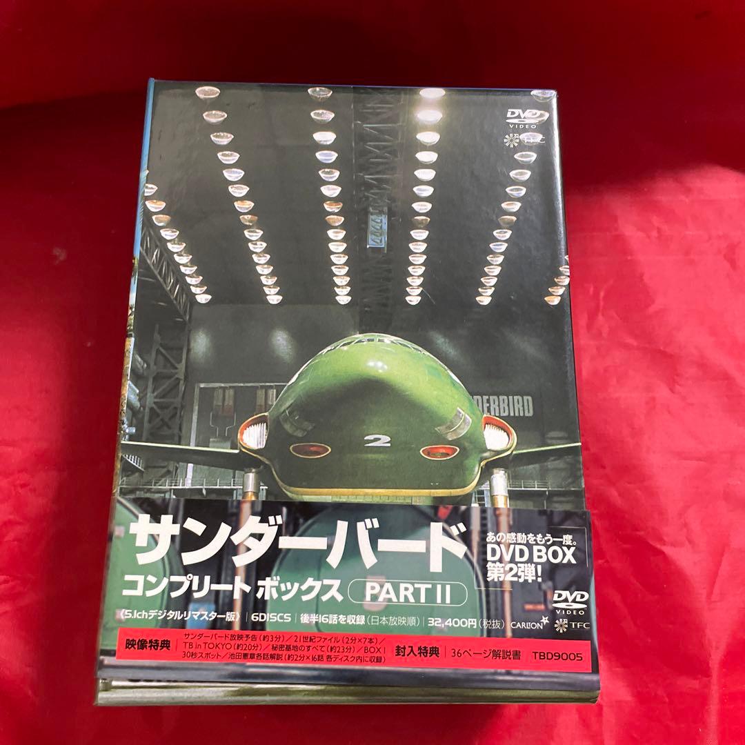 サンダーバード コンプリート ボックス PART2〈初回限定生産・6枚組〉