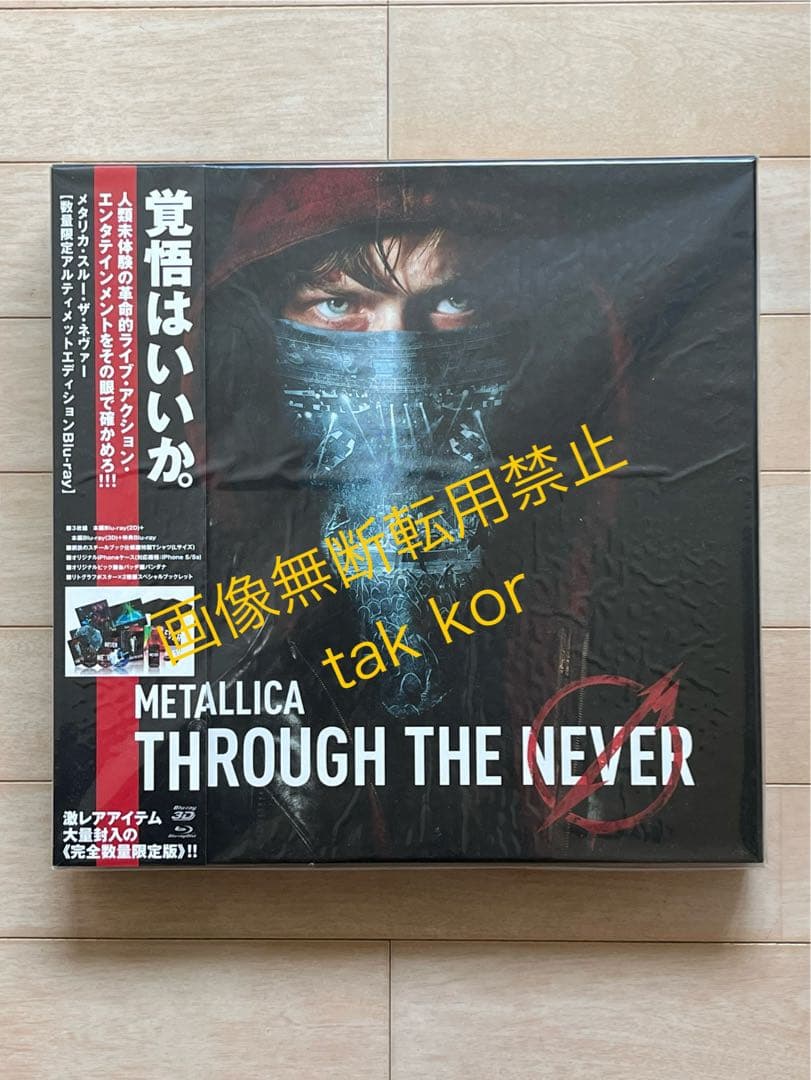 【新品未開封】メタリカ スルー・ザ・ネヴァー アルティメットエディション