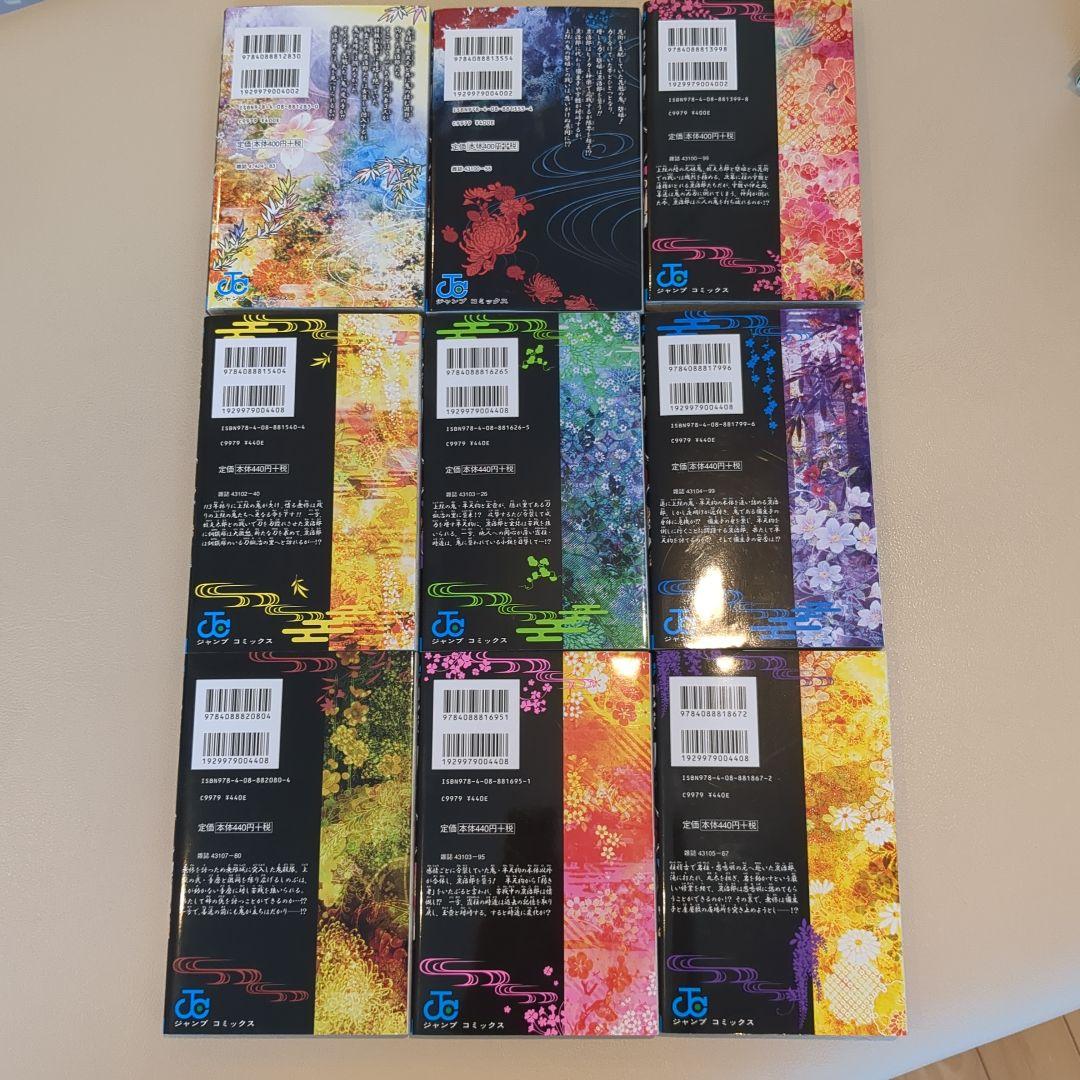 鬼滅の刃 1〜23巻　全巻セット　煉獄零巻　カード付き