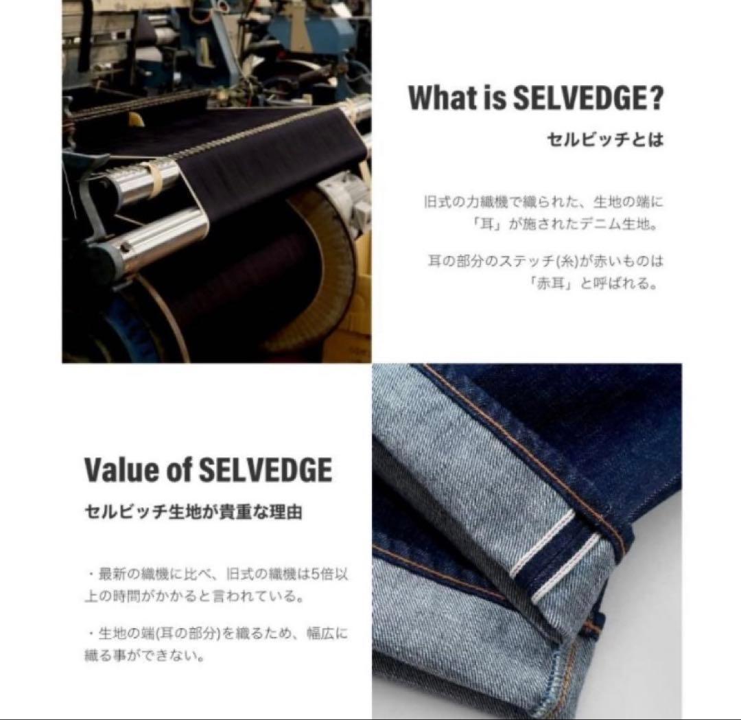 児島ジーンズ　15ozセルビッチパイプドワイドデニム