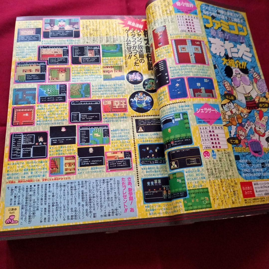 【当時物美品】週刊 少年 ジャンプ 1987年41号 漫画 アニメ