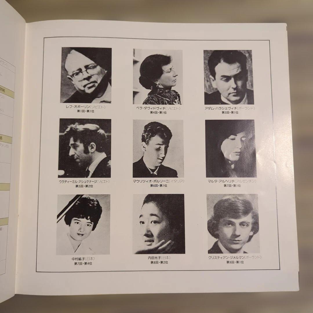 ダン・タイ・ソン ピアノリサイタル 1981