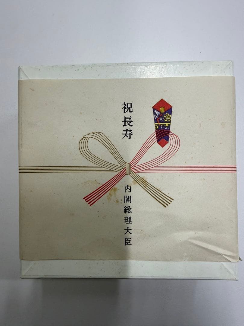 希少純銀製盃第一次小泉内閣時代内閣総理大臣銀杯祝長寿老人の日平成14年9月15日